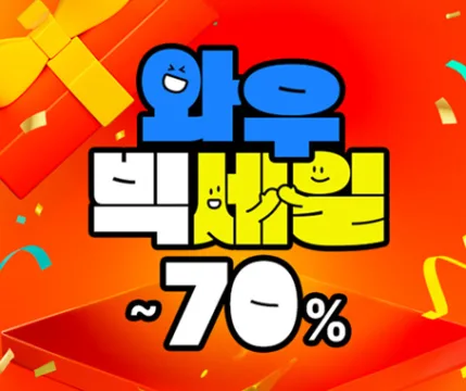 이혼 위자료: 꼭 알아야 할 핵심 정보 3 와우 빅세일