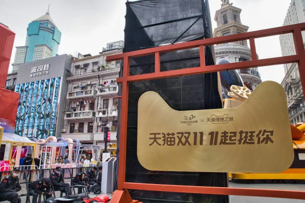 타오바오 광군제 쇼핑 가이드: 할인 혜택과 4가지 꿀팁 총정리 1 타오바오 광군제