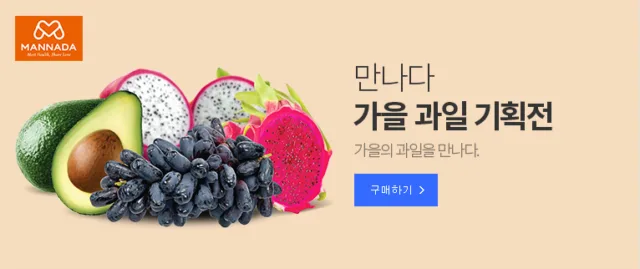 겨울철 피부 관리를 위한 보습 루틴 가이드 3 과일 할인