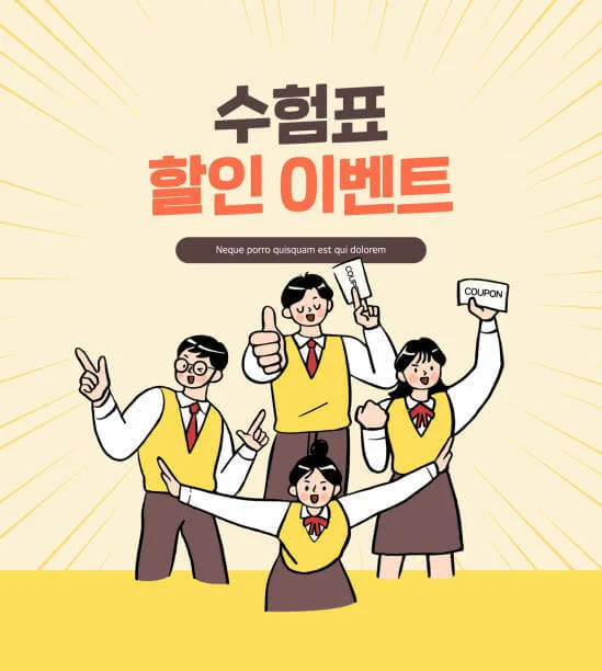 수능 수험표로 받을 수 있는 혜택 TOP 10 1 수능 이벤트